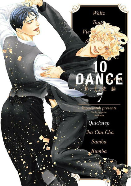 10DANCE 第7巻の表紙画像