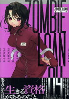 ZOMBIE-LOAN　新装版 第4巻の表紙画像