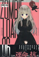 ZOMBIE-LOAN　新装版 第6巻の表紙画像