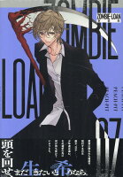 ZOMBIE-LOAN　新装版 第7巻の表紙画像