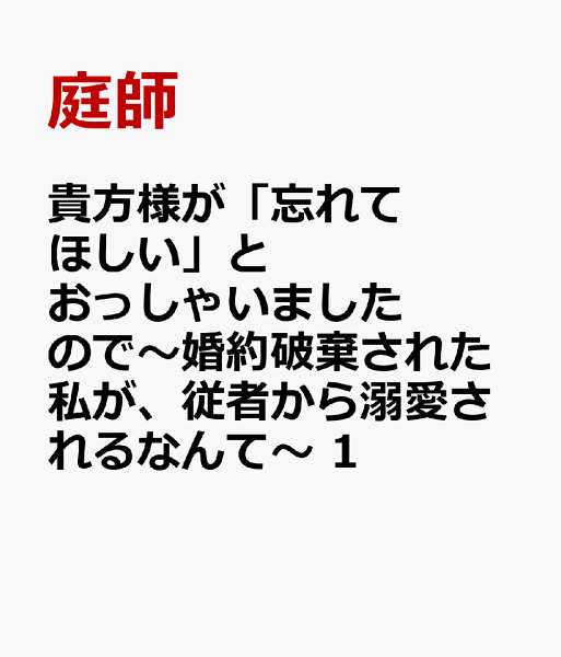 このマンガがすごい! comics 第1巻の表紙画像