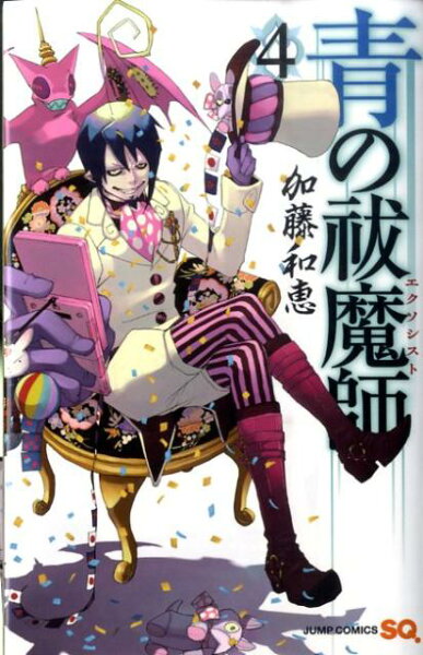 青の祓魔師 第4巻の表紙画像