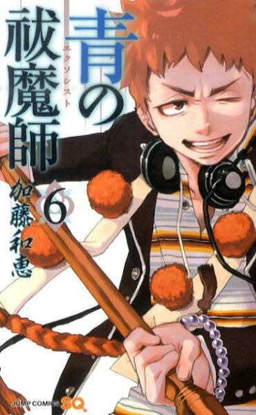 青の祓魔師 第6巻の表紙画像