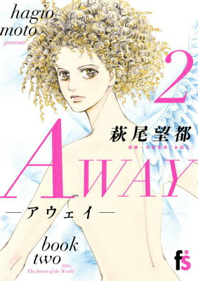 AWAY-アウェイー 第2巻の表紙画像
