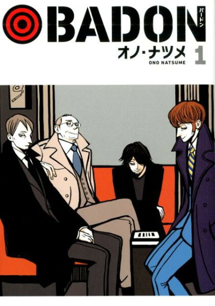 BADON 第1巻の表紙画像