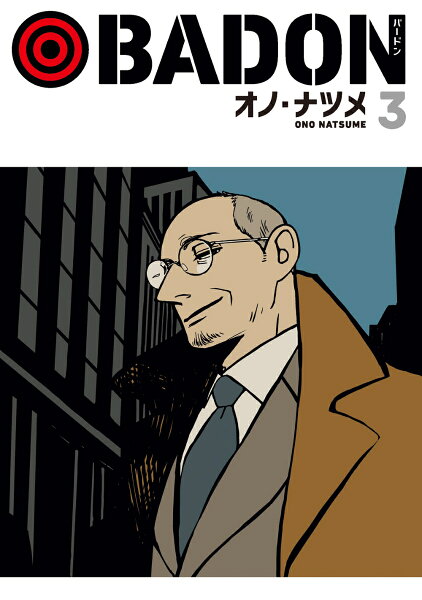 BADON 第3巻の表紙画像