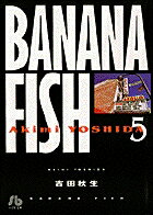 BANANA FISH 第5巻の表紙画像