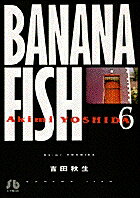 BANANA FISH 第6巻の表紙画像