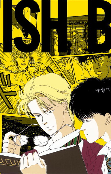 BANANA FISH 復刻版BOX vol．2 第2巻の表紙画像