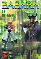 BASARA 第11巻の表紙画像