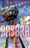 BASARA 第3巻の表紙画像