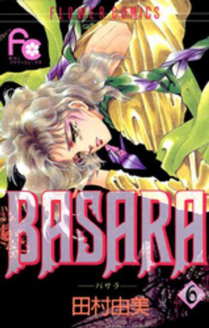 BASARA 第6巻の表紙画像