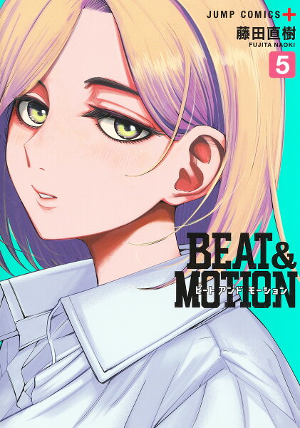 BEAT＆MOTION 第5巻の表紙画像