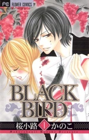 BLACK BIRD 第1巻の表紙画像