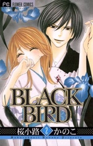 BLACK BIRD 第2巻の表紙画像