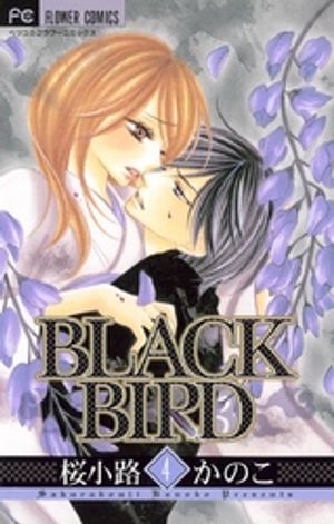 BLACK BIRD 第4巻の表紙画像