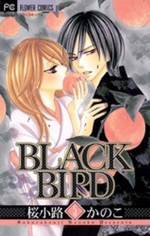 BLACK BIRD 第5巻の表紙画像