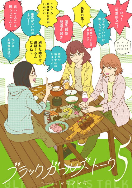 その他 第5巻の表紙画像