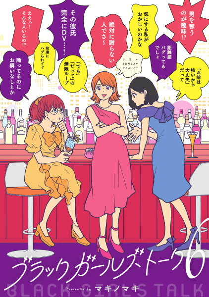 その他 第6巻の表紙画像