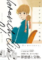 ブランチライン 第1巻の表紙画像