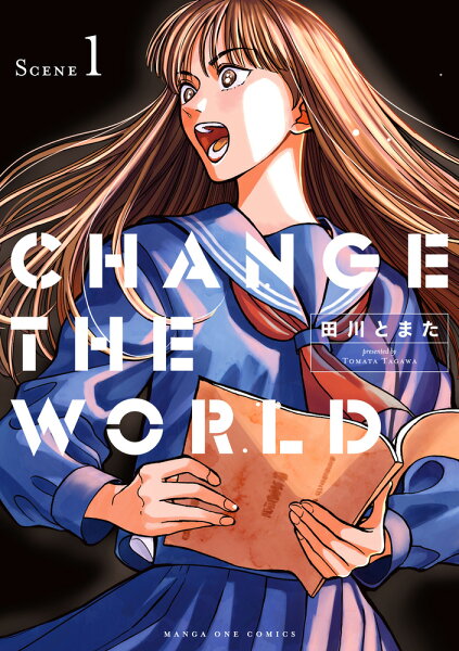 CHANGE THE WORLD 第1巻の表紙画像