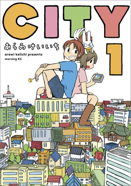 CITY 第1巻の表紙画像