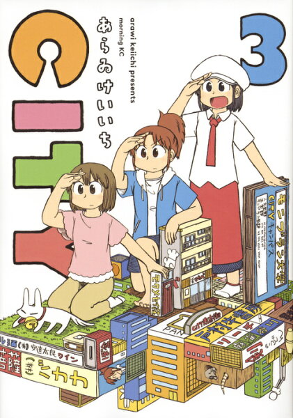 CITY 第3巻の表紙画像