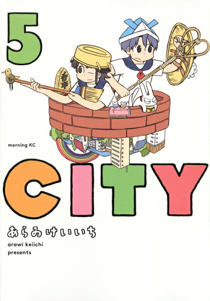 CITY 第5巻の表紙画像