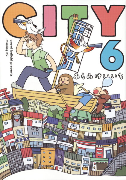 CITY 第6巻の表紙画像