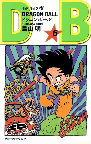 DRAGON BALL 第6巻の表紙画像