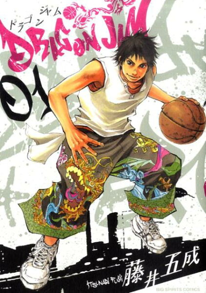 DRAGON JAM 第1巻の表紙画像
