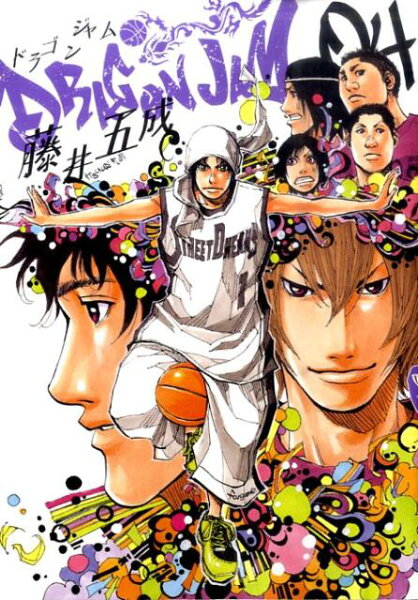 DRAGON JAM 第4巻の表紙画像