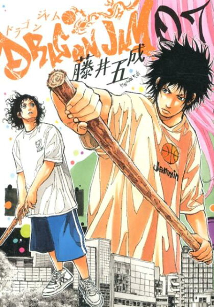 DRAGON JAM 第7巻の表紙画像