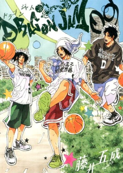 DRAGON JAM 第9巻の表紙画像