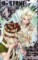 Dr.STONE 第4巻の表紙画像