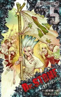 Dr.STONE 第5巻の表紙画像