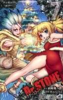 Dr.STONE 第7巻の表紙画像