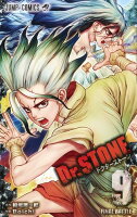 Dr.STONE 第9巻の表紙画像