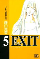 EXIT 第5巻の表紙画像