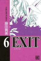EXIT 第6巻の表紙画像