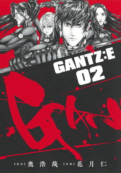 GANTZ:E 第2巻の表紙画像