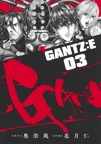 GANTZ:E 第3巻の表紙画像