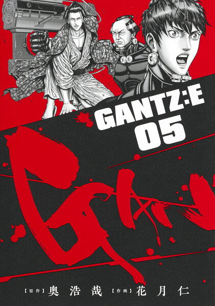 GANTZ:E 第5巻の表紙画像