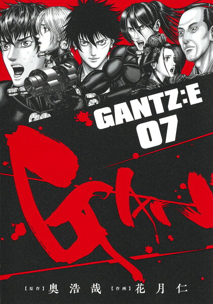 GANTZ:E 第7巻の表紙画像