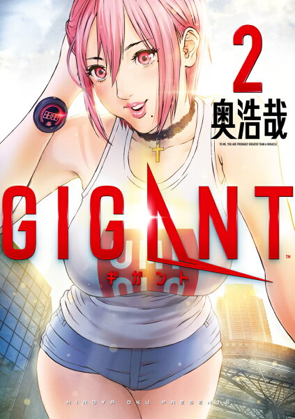 GIGANT 第2巻の表紙画像