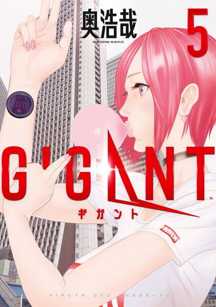 GIGANT 第5巻の表紙画像