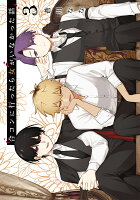 合コンに行ったら女がいなかった話 第3巻の表紙画像