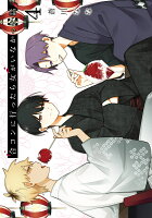 合コンに行ったら女がいなかった話 第4巻の表紙画像