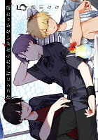 合コンに行ったら女がいなかった話 第5巻の表紙画像