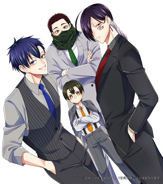 拷問バイトくんの日常 第5巻の表紙画像